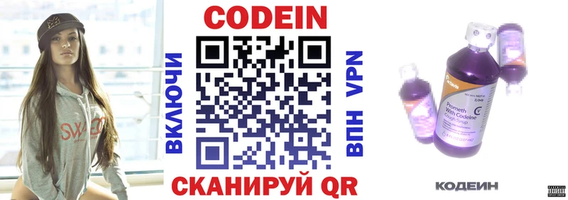 Купить  Красногорск  Codein Purple Drank