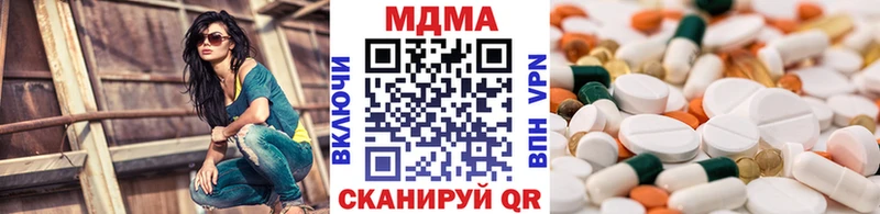 МДМА молли  Купить где  Красногорск 