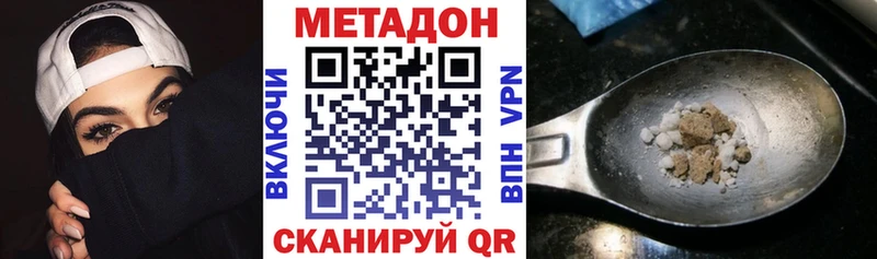 Купить где  Красногорск  МЕТАДОН VHQ 